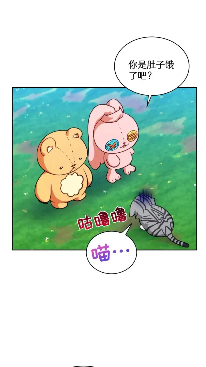 漫画《请您先用餐！》第78话第21张图