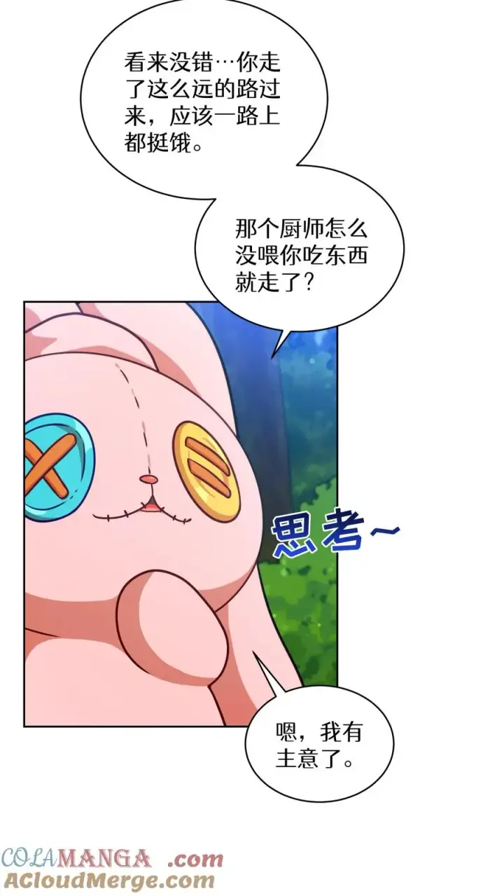 漫画《请您先用餐！》第78话第22张图