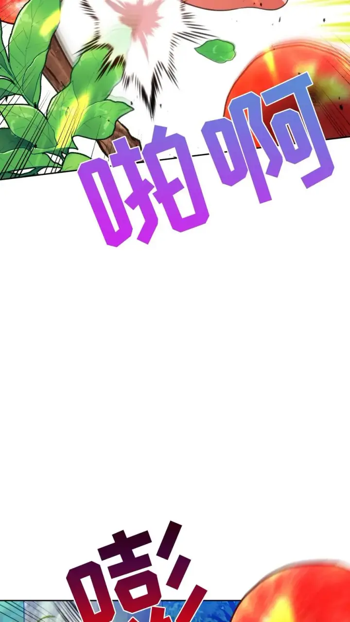 漫画《请您先用餐！》第78话第29张图