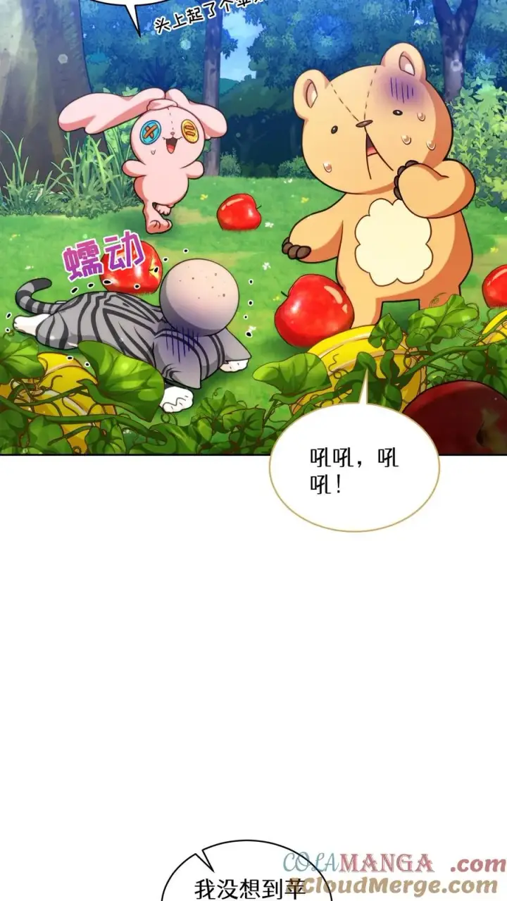 漫画《请您先用餐！》第78话第31张图