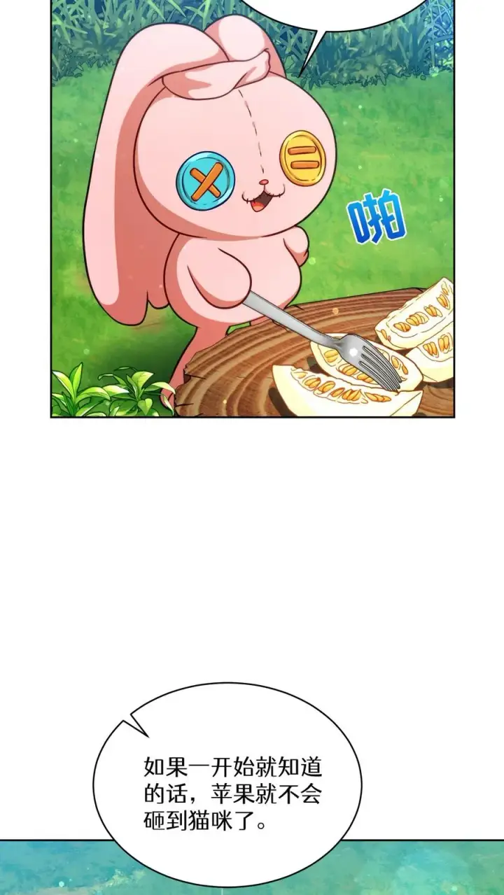 漫画《请您先用餐！》第78话第35张图