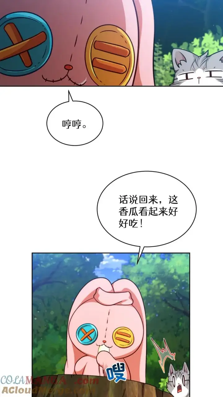 漫画《请您先用餐！》第78话第37张图