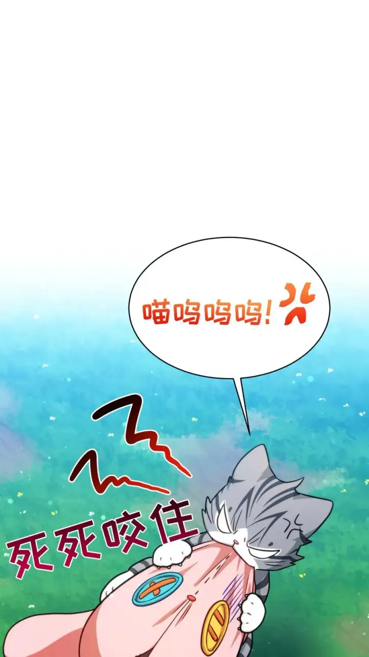 漫画《请您先用餐！》第78话第44张图