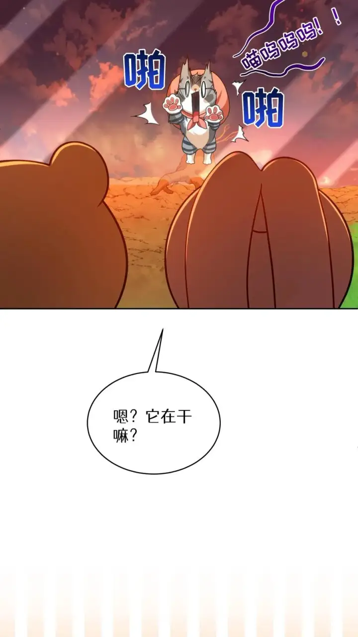 漫画《请您先用餐！》第78话第63张图