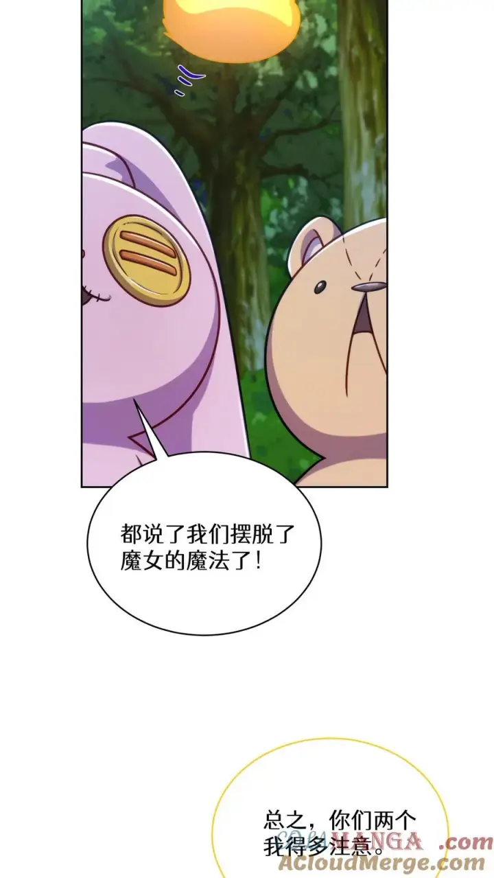 漫画《请您先用餐！》第79话第16张图