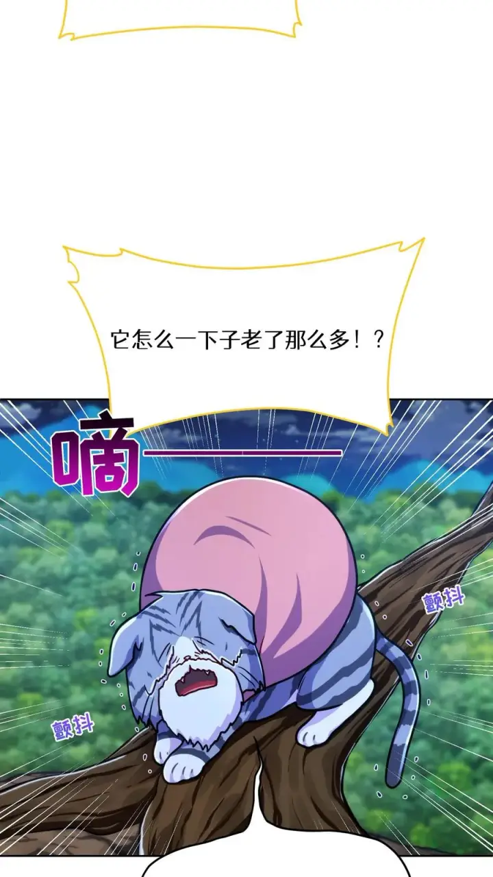 漫画《请您先用餐！》第79话第18张图