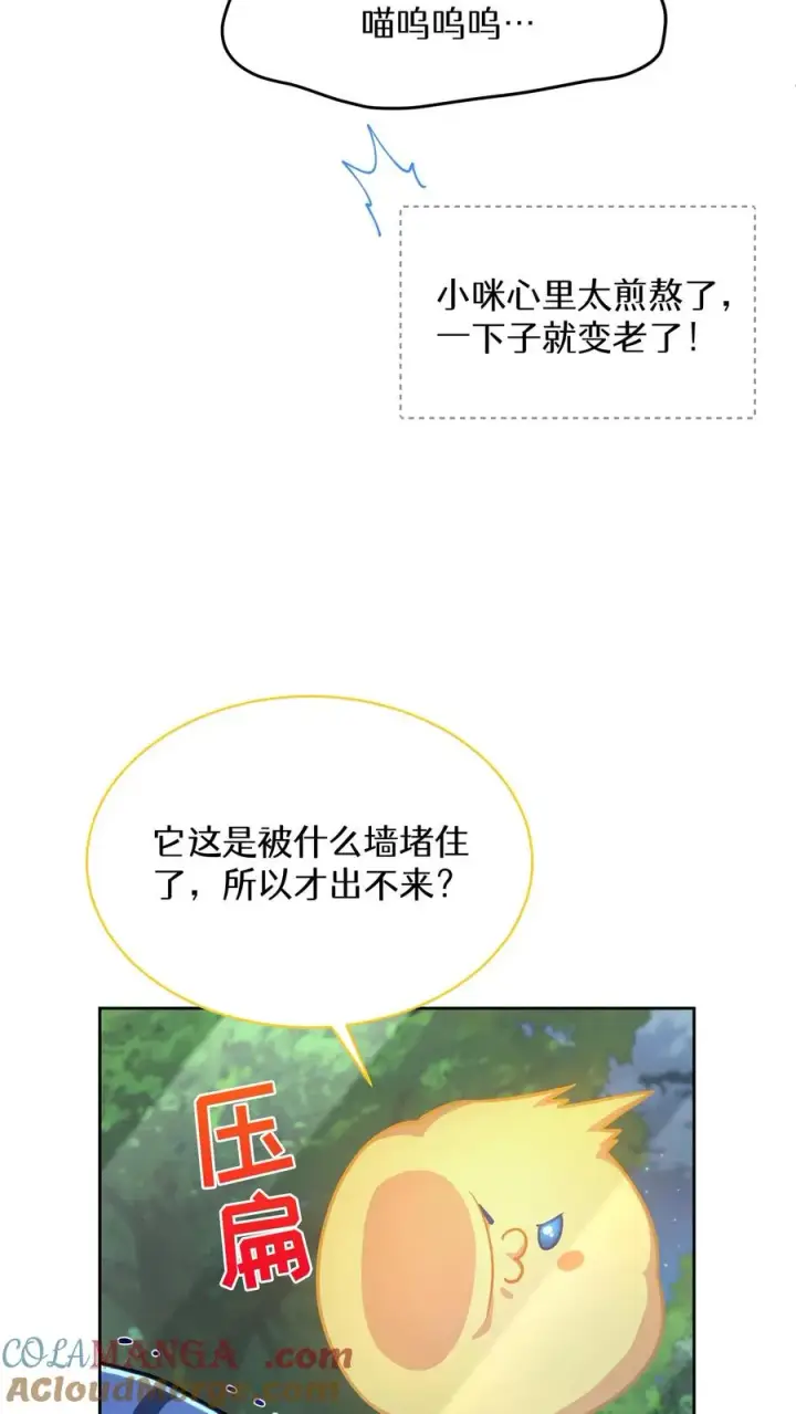 漫画《请您先用餐！》第79话第19张图