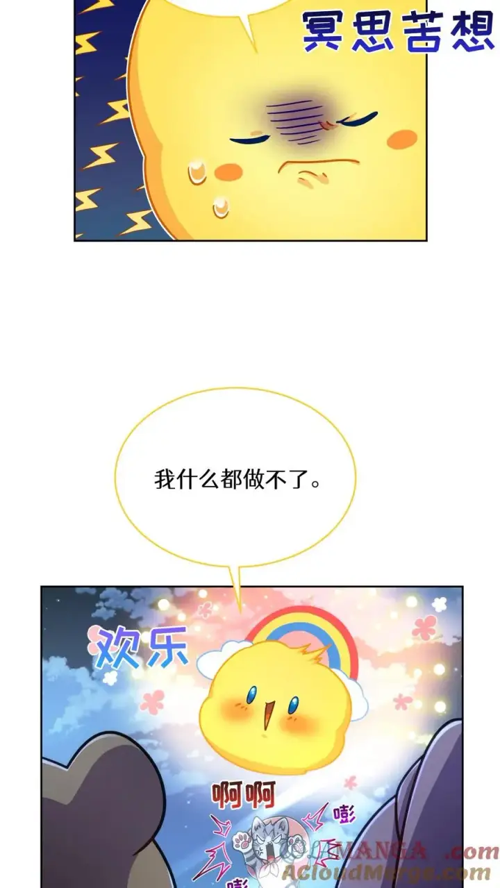 漫画《请您先用餐！》第79话第22张图