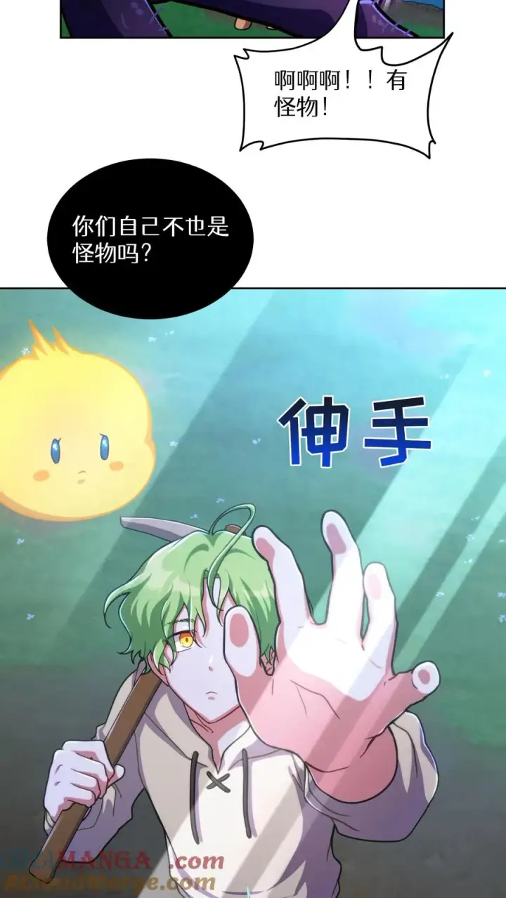 漫画《请您先用餐！》第79话第28张图