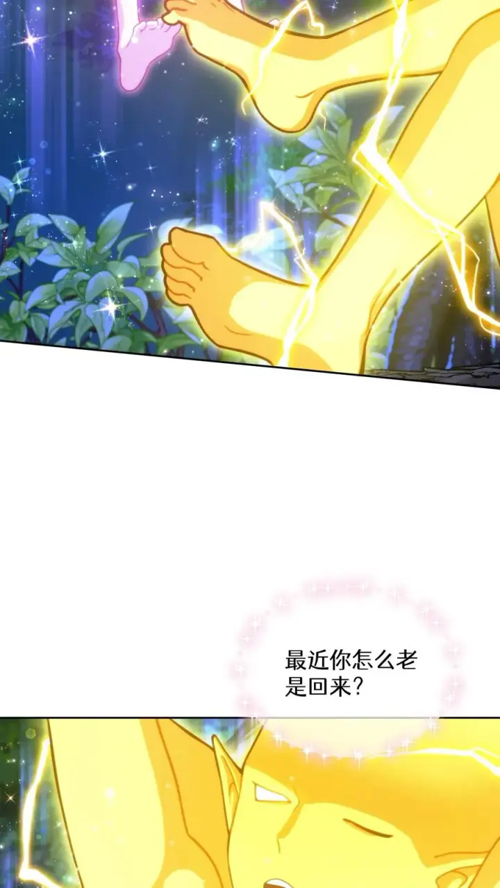 漫画《请您先用餐！》第79话第3张图