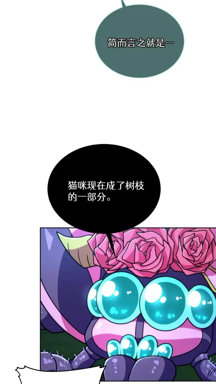 漫画《请您先用餐！》第79话第32张图