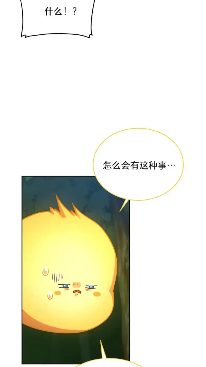 漫画《请您先用餐！》第79话第33张图