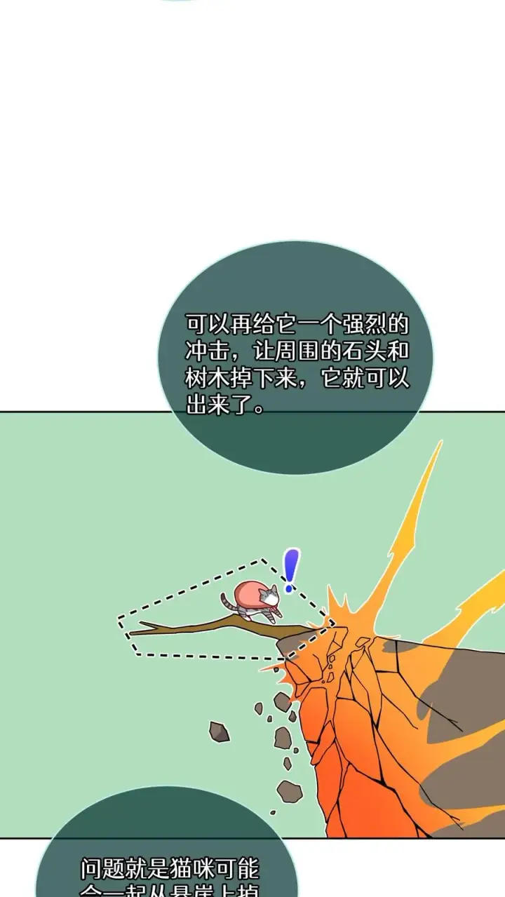 漫画《请您先用餐！》第79话第35张图