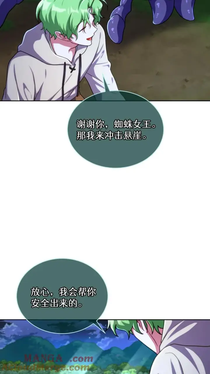 漫画《请您先用餐！》第79话第37张图