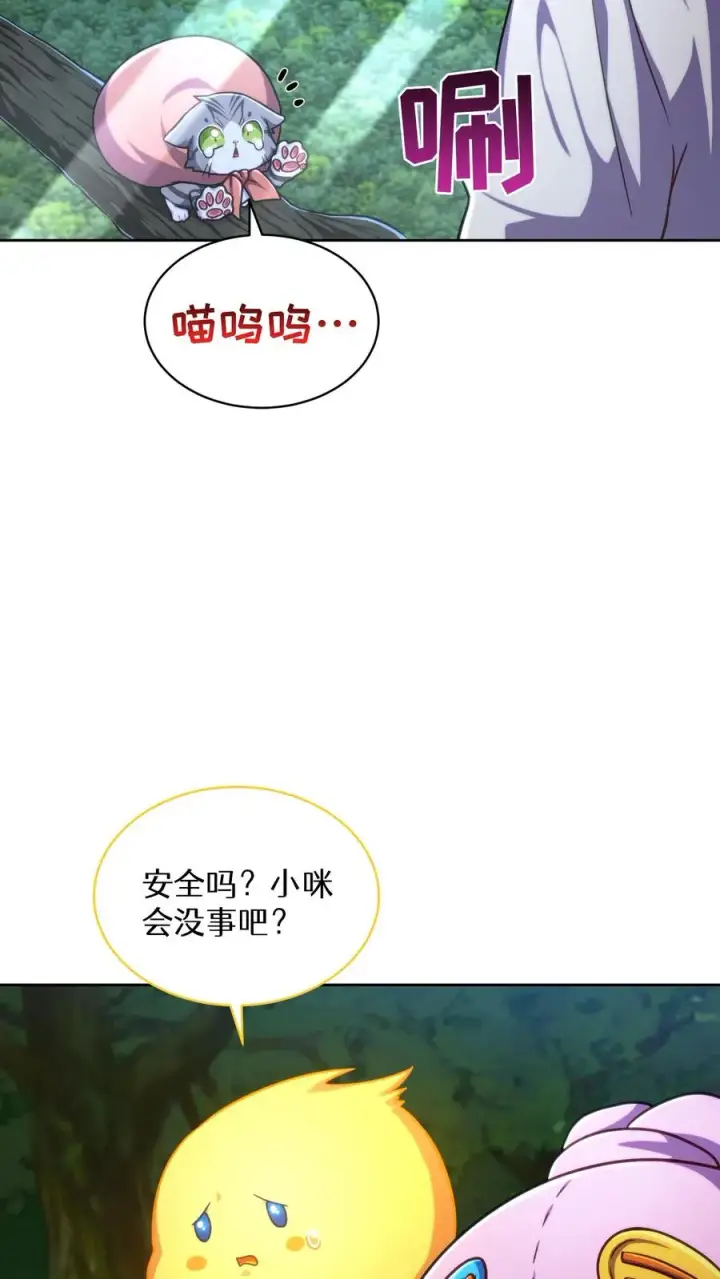 漫画《请您先用餐！》第79话第38张图