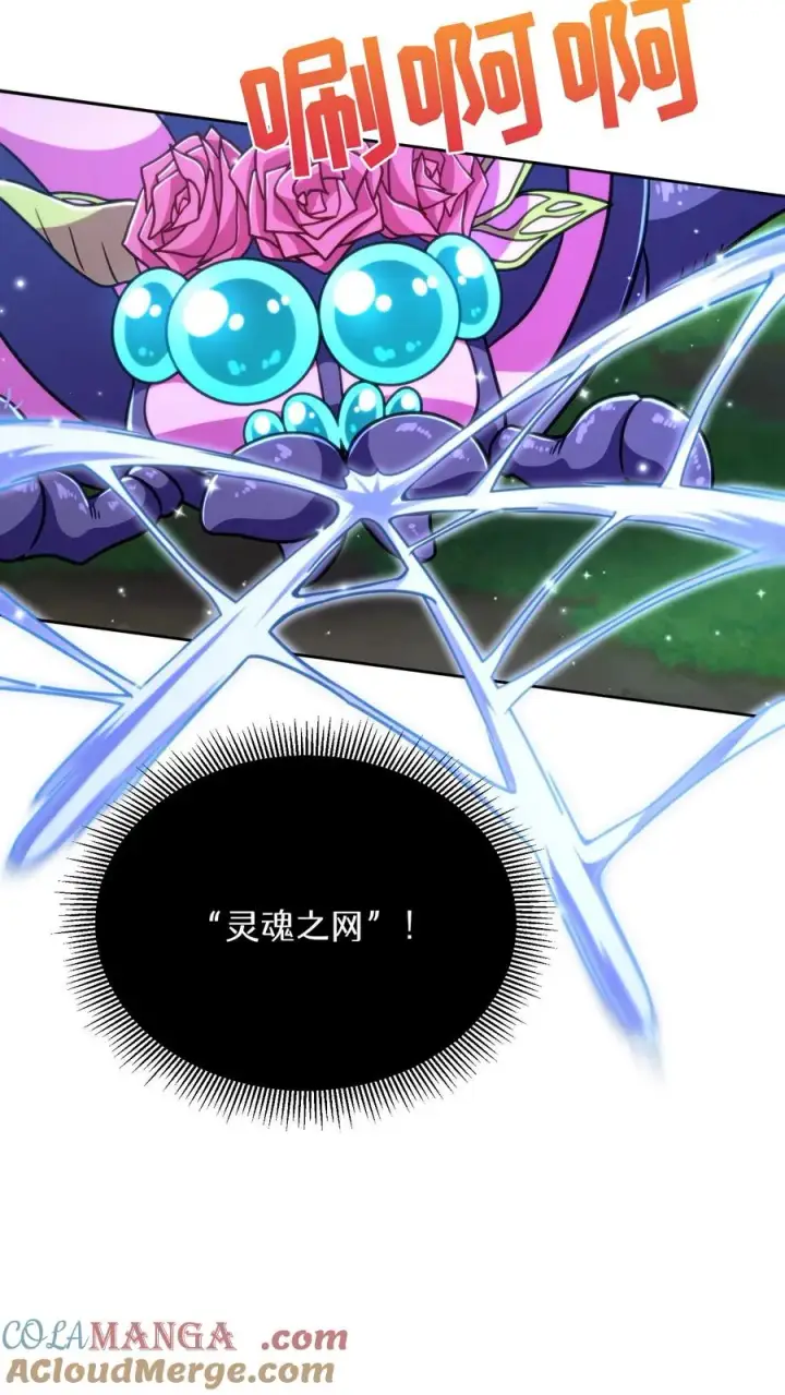漫画《请您先用餐！》第79话第46张图