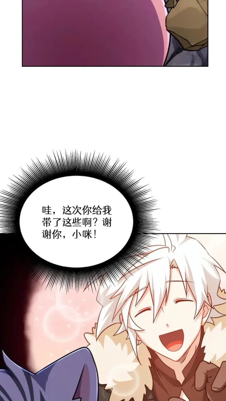 漫画《请您先用餐！》第79话第50张图