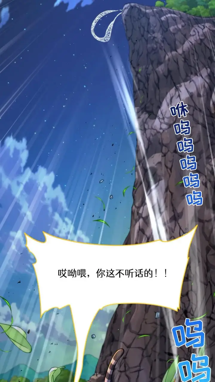 漫画《请您先用餐！》第79话第54张图