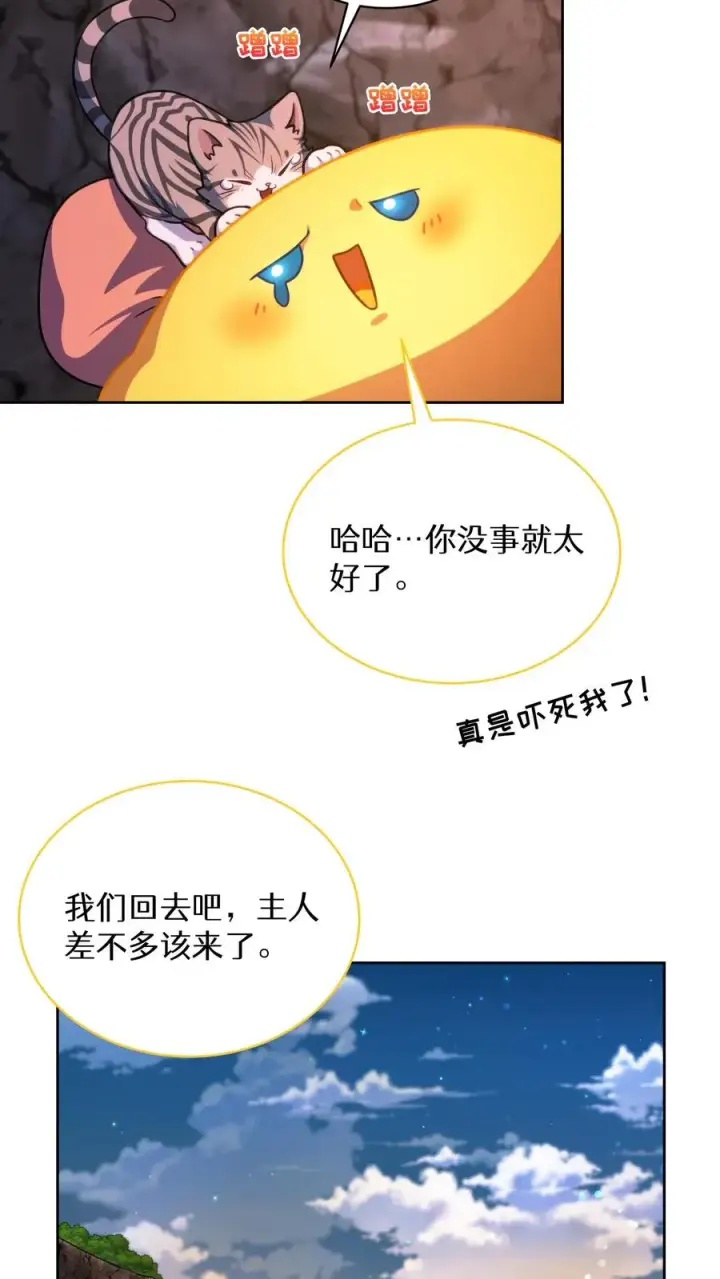漫画《请您先用餐！》第79话第57张图