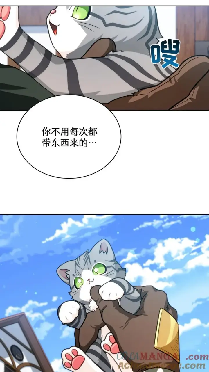 漫画《请您先用餐！》第79话第64张图