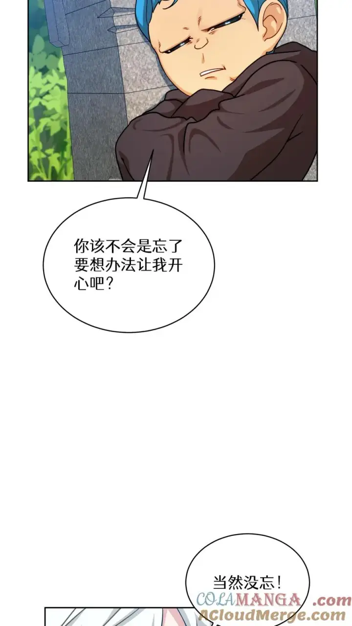 漫画《请您先用餐！》第80话第13张图
