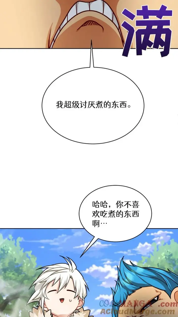 漫画《请您先用餐！》第80话第19张图