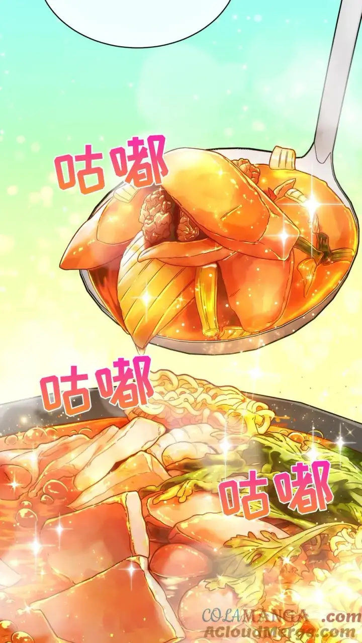 漫画《请您先用餐！》第80话第22张图