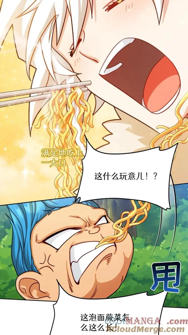 漫画《请您先用餐！》第80话第34张图