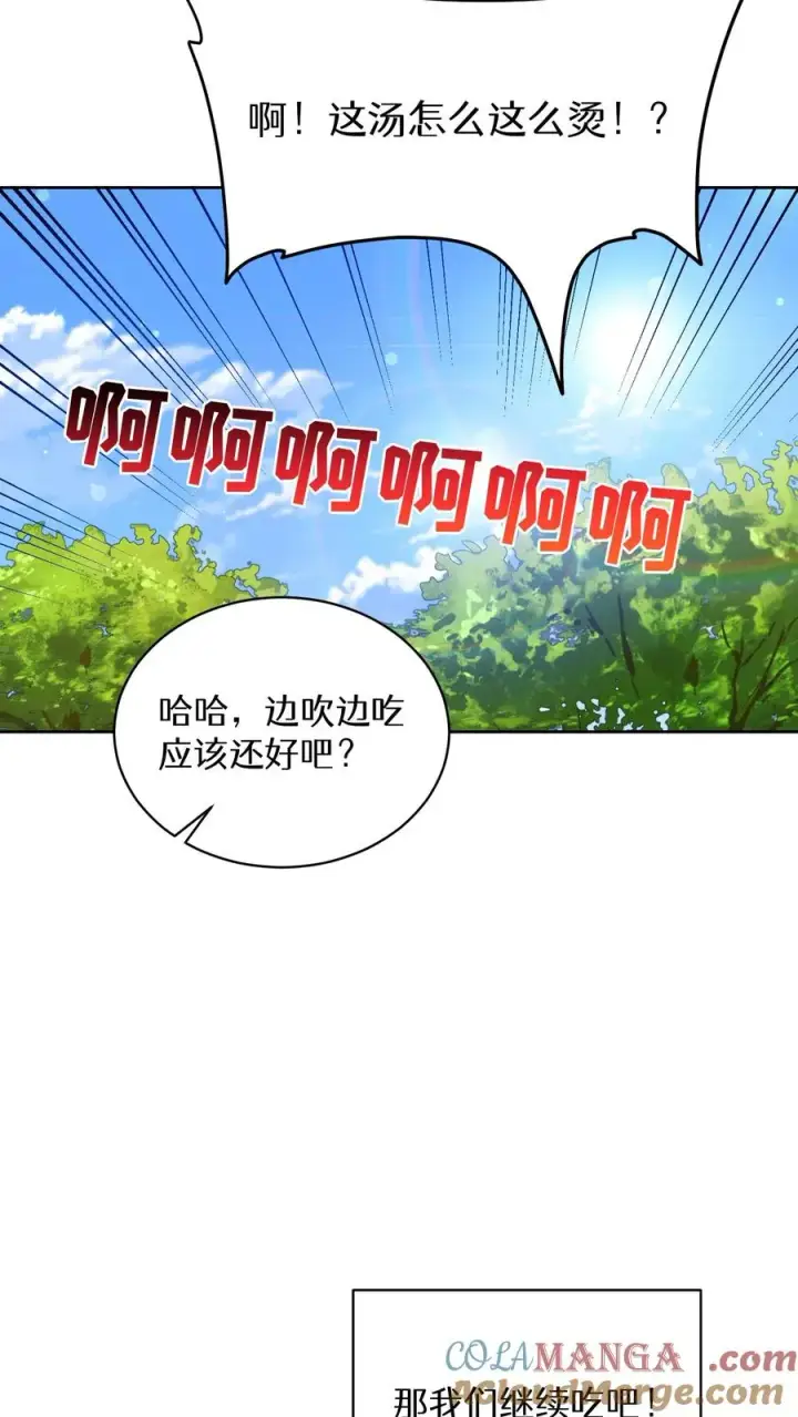 漫画《请您先用餐！》第80话第37张图