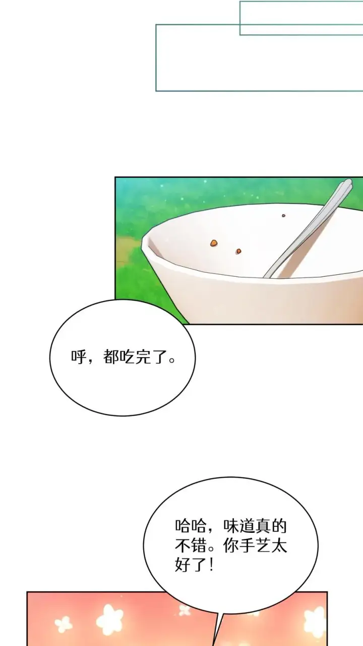 漫画《请您先用餐！》第80话第41张图