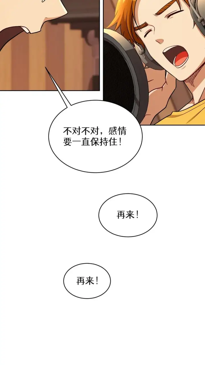 漫画《请您先用餐！》第80话第50张图