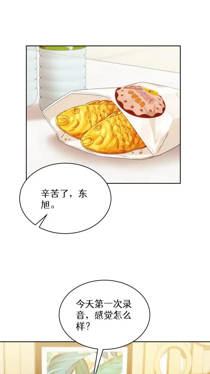 漫画《请您先用餐！》第80话第51张图