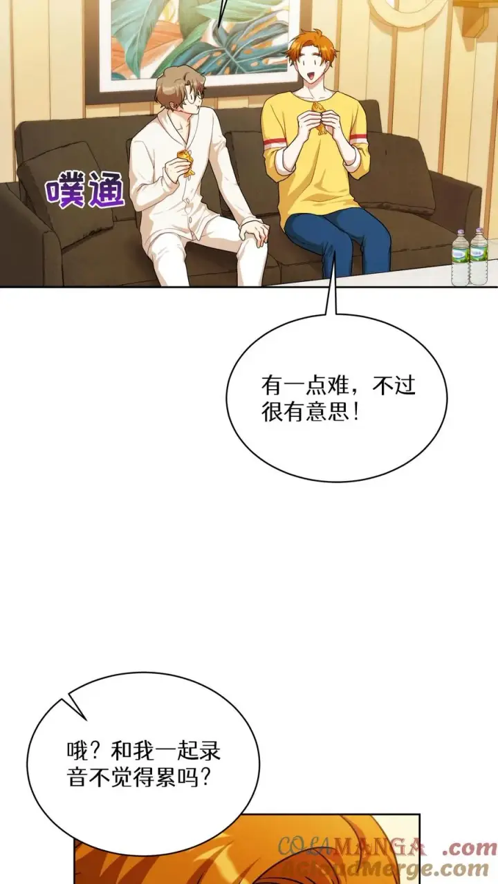 漫画《请您先用餐！》第80话第52张图