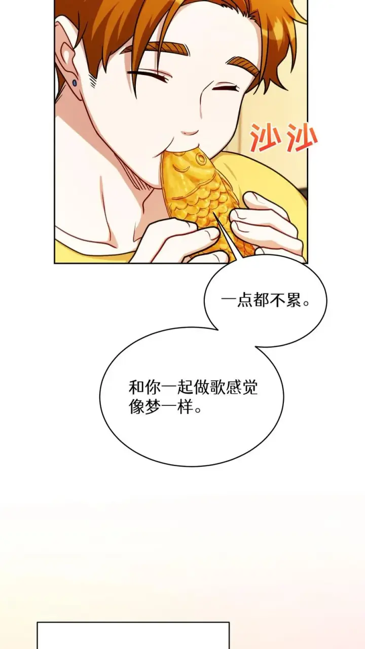 漫画《请您先用餐！》第80话第53张图