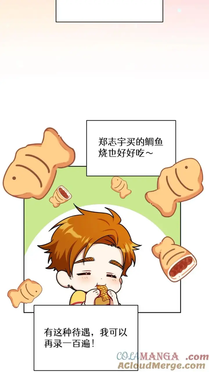 漫画《请您先用餐！》第80话第55张图