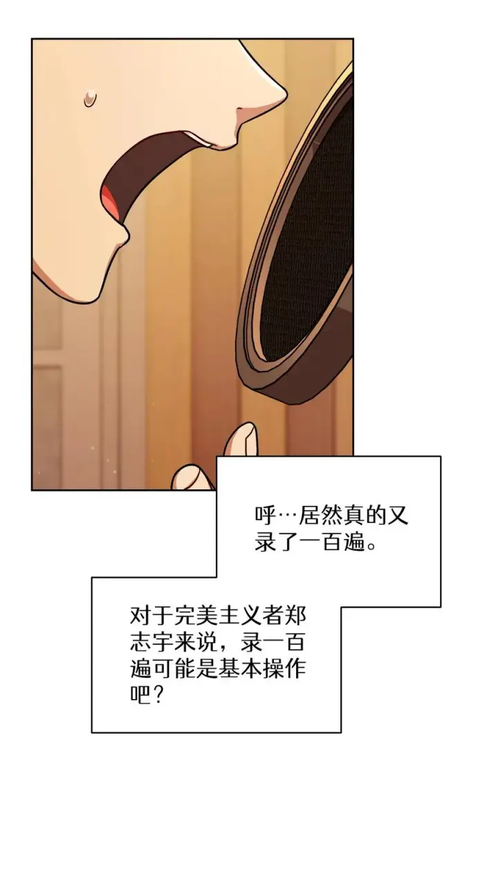 漫画《请您先用餐！》第80话第59张图