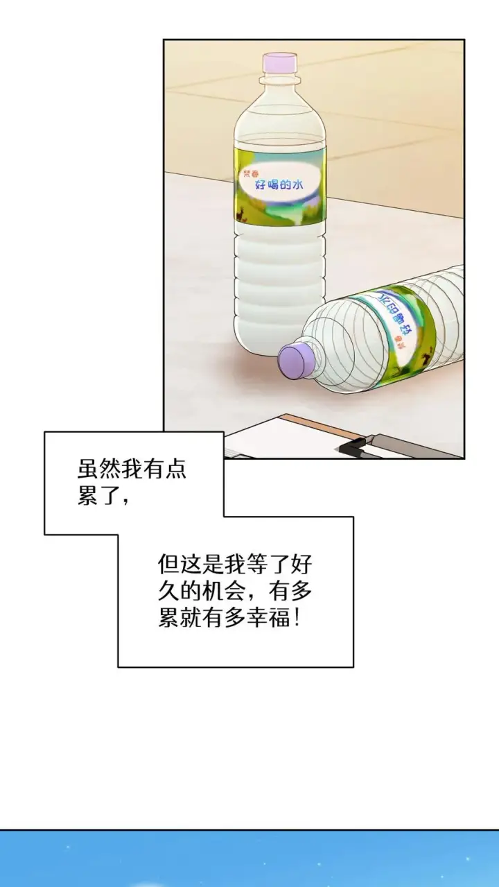 漫画《请您先用餐！》第80话第60张图