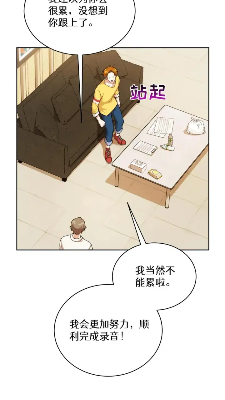 漫画《请您先用餐！》第80话第63张图