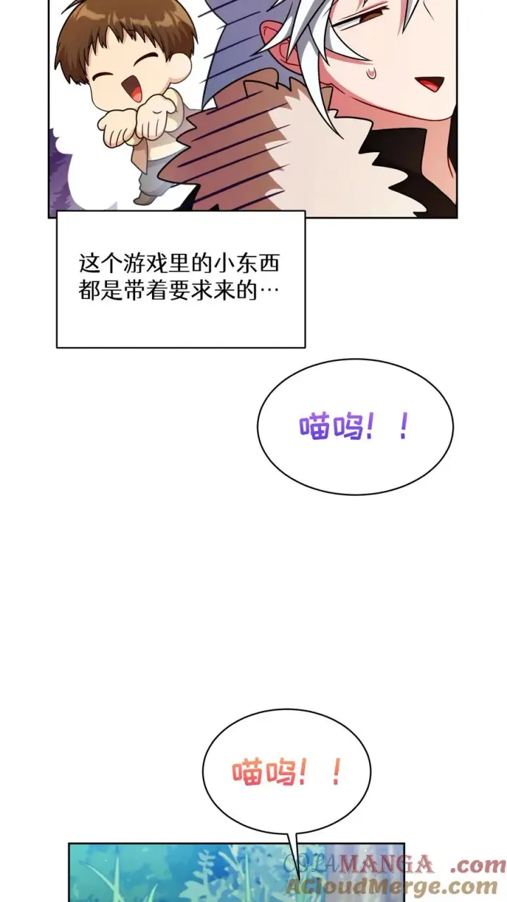 漫画《请您先用餐！》第80话第7张图
