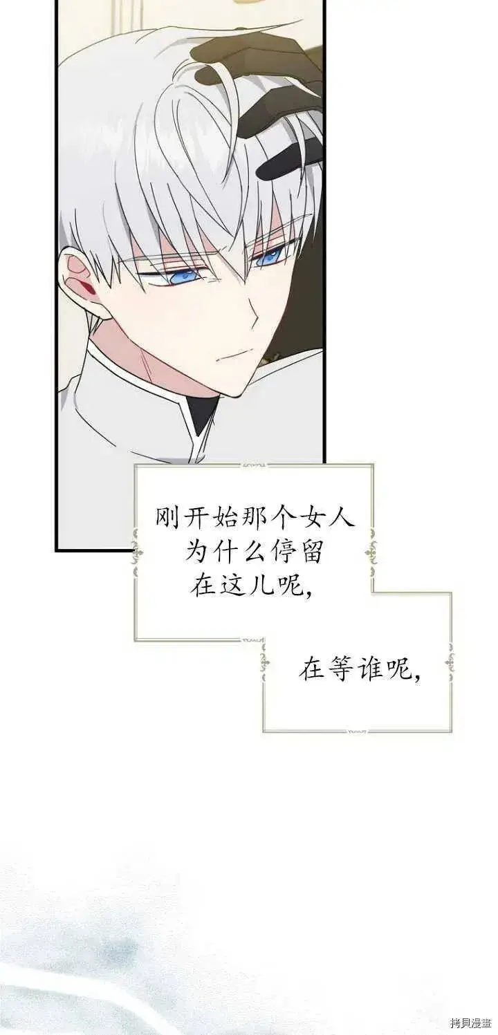 漫画《请张嘴，金汤勺来了》第27话第12张图