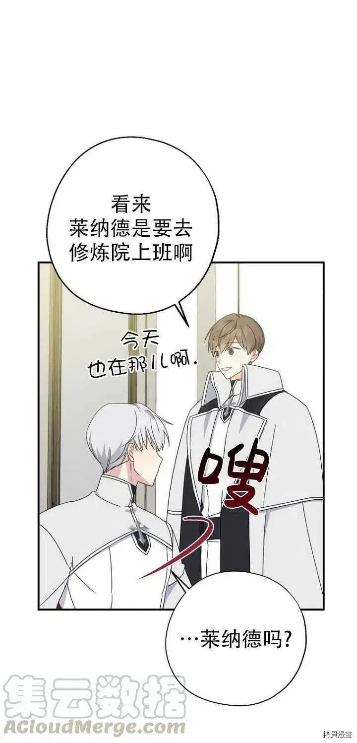 漫画《请张嘴，金汤勺来了》第27话第16张图