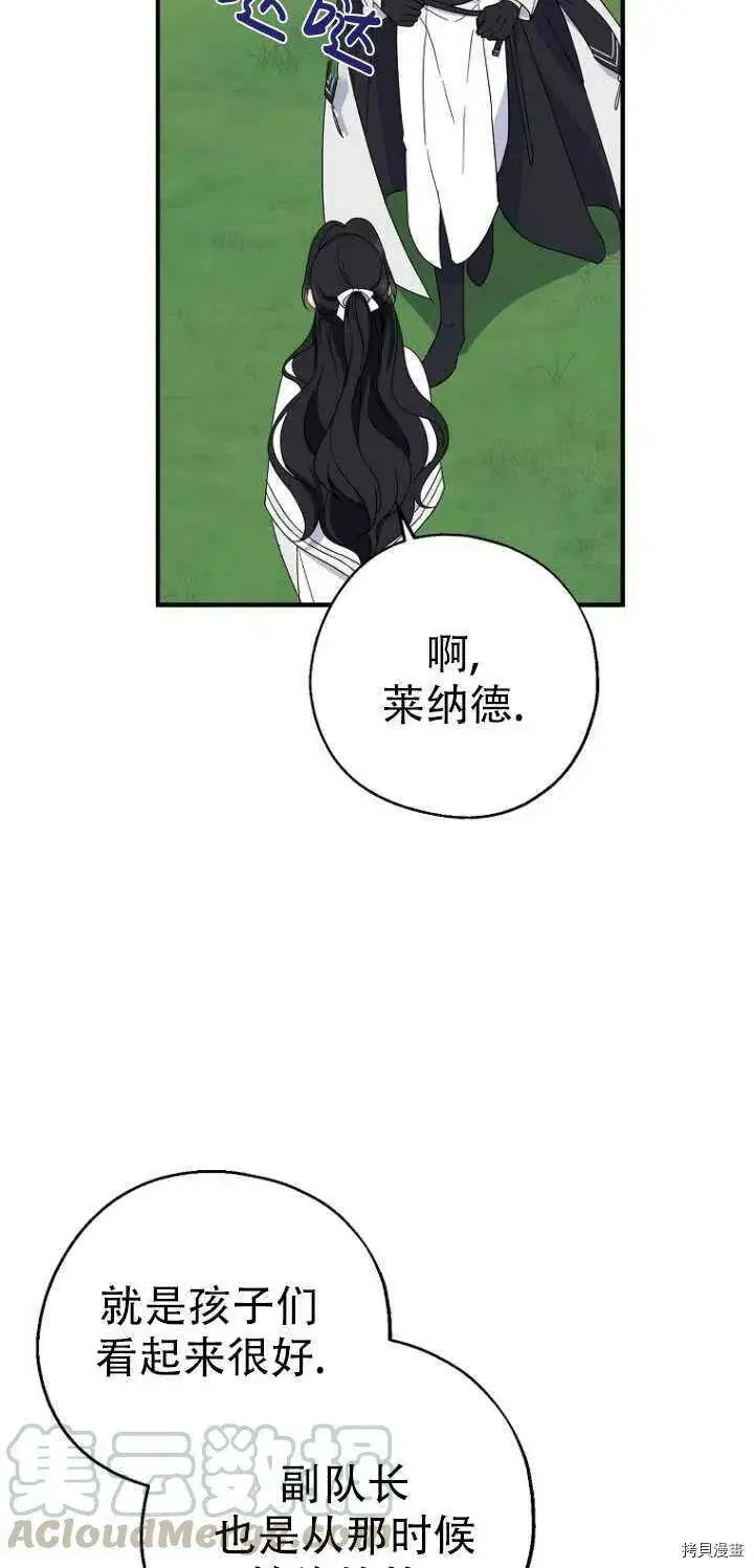 漫画《请张嘴，金汤勺来了》第27话第28张图