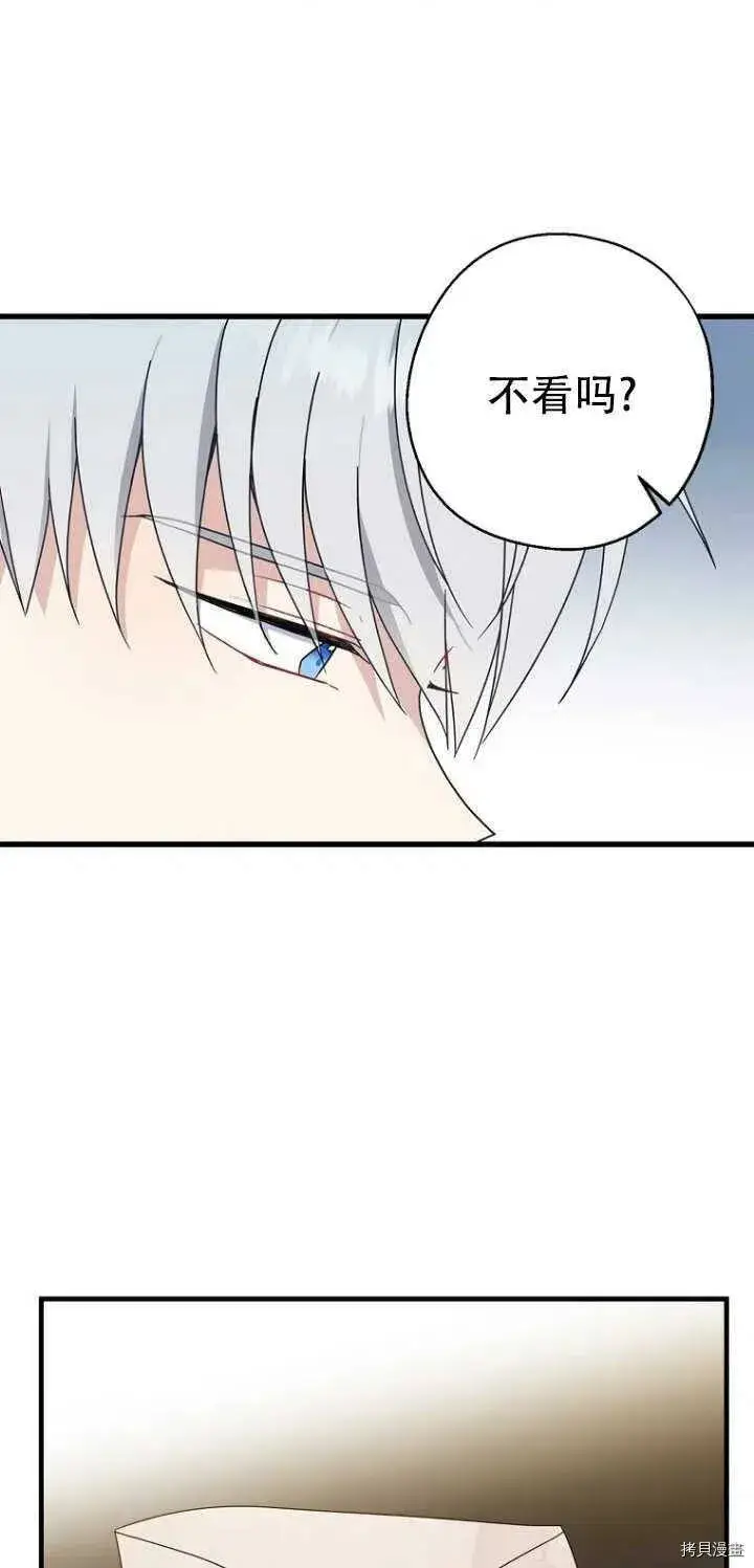 漫画《请张嘴，金汤勺来了》第27话第3张图