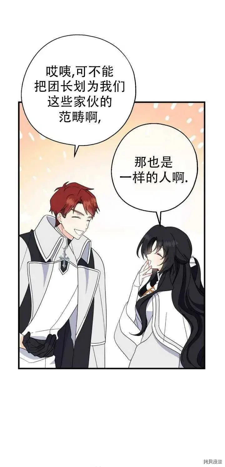 漫画《请张嘴，金汤勺来了》第27话第32张图
