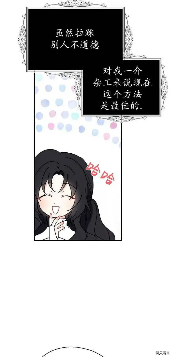 漫画《请张嘴，金汤勺来了》第27话第33张图
