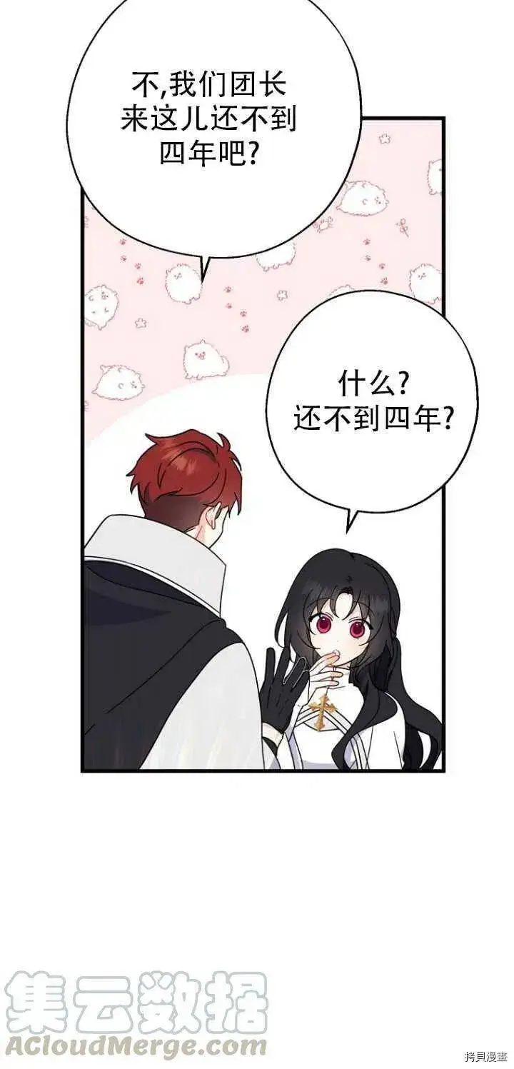 漫画《请张嘴，金汤勺来了》第27话第34张图