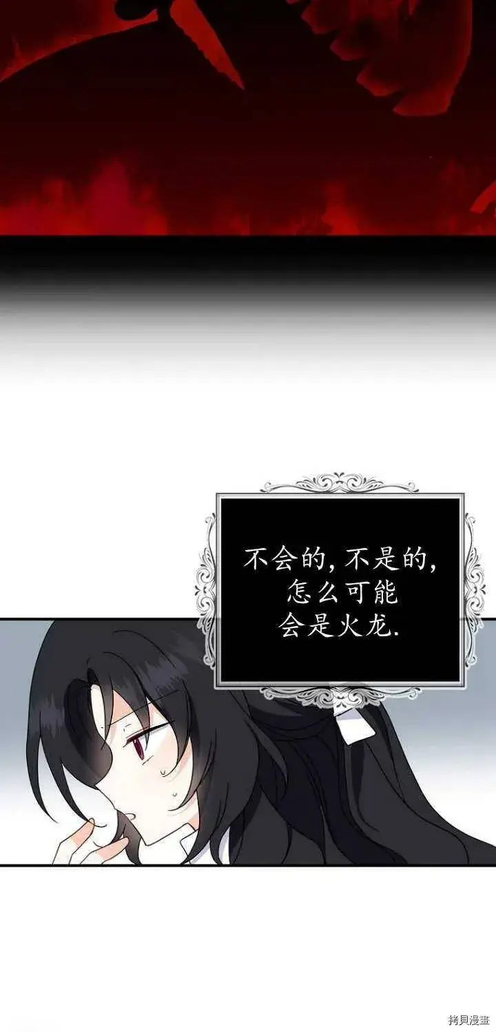 漫画《请张嘴，金汤勺来了》第27话第39张图