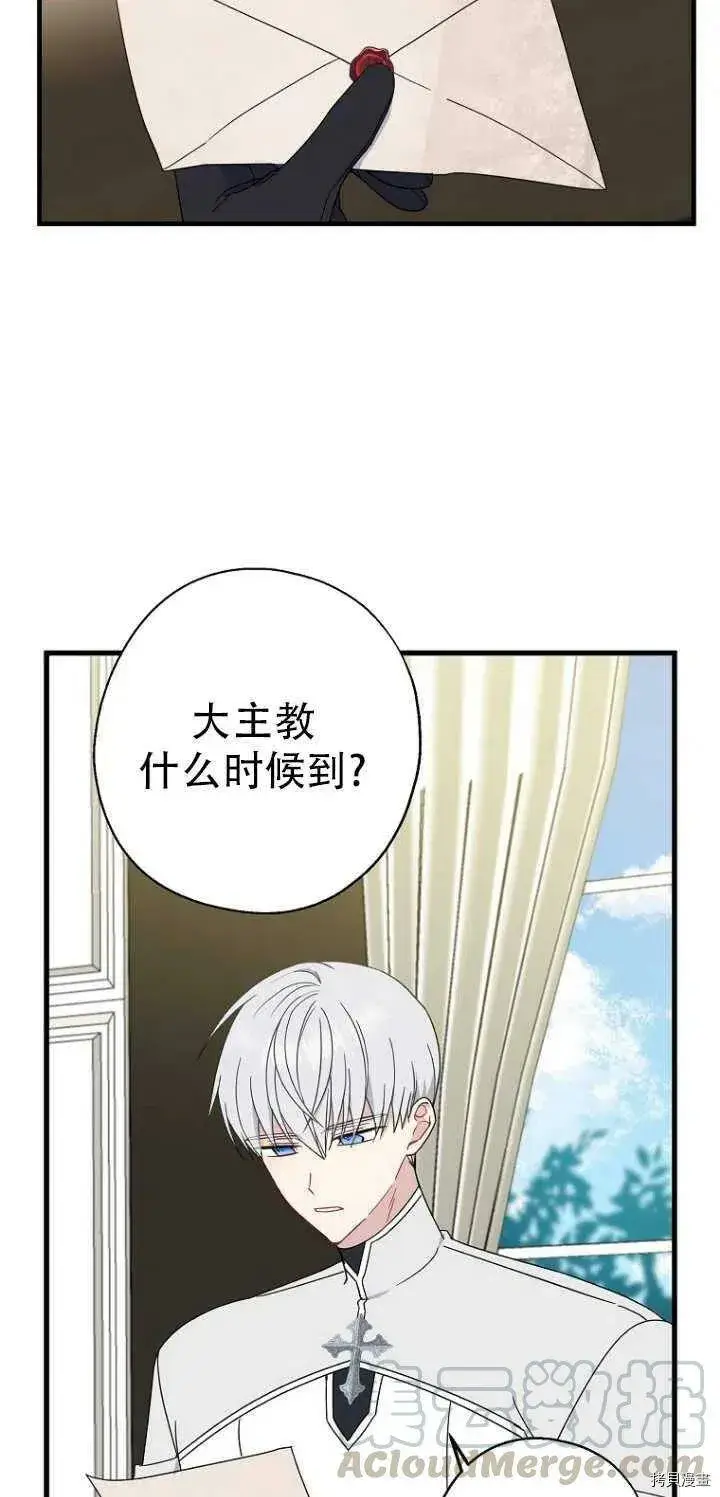 漫画《请张嘴，金汤勺来了》第27话第4张图