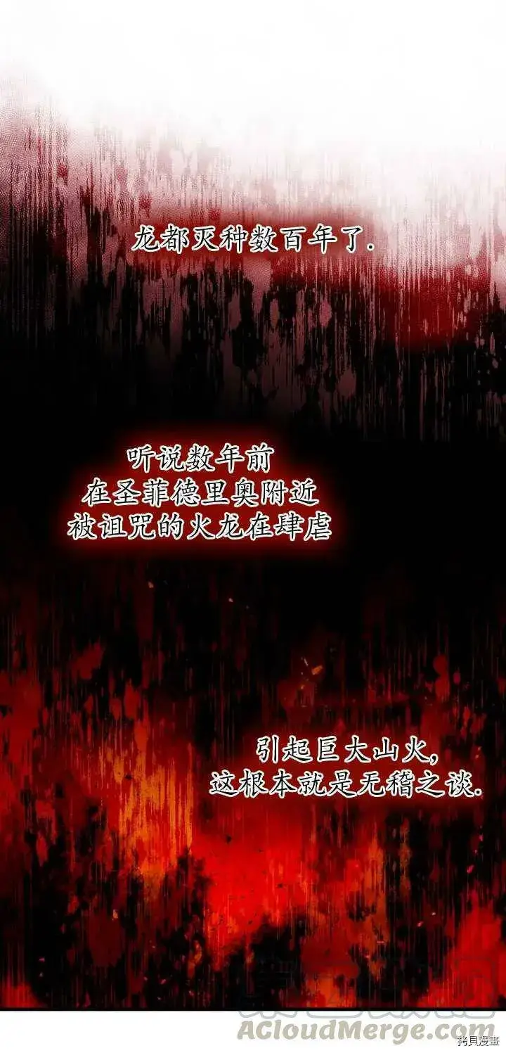 漫画《请张嘴，金汤勺来了》第27话第40张图