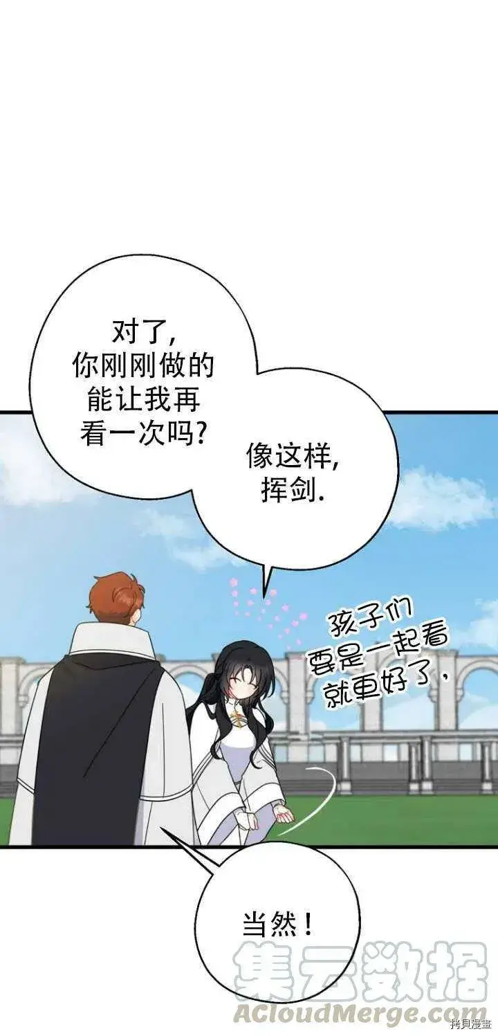 漫画《请张嘴，金汤勺来了》第27话第49张图
